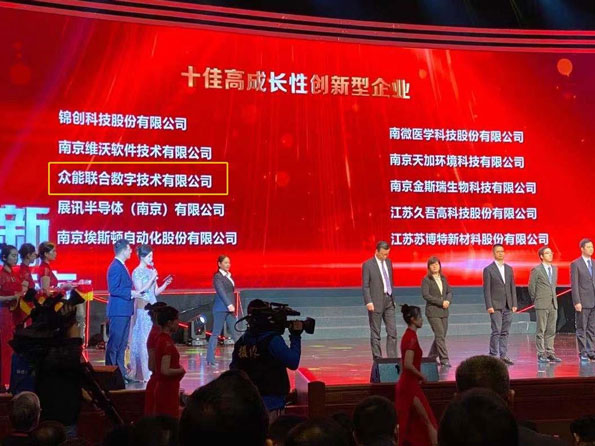 欧冠正规买球(中国)官方网站
获得南京十佳高成长性创新性企业称号 欧冠正规买球(中国)官方网站
获得南京十佳高成长性创新性企业称号