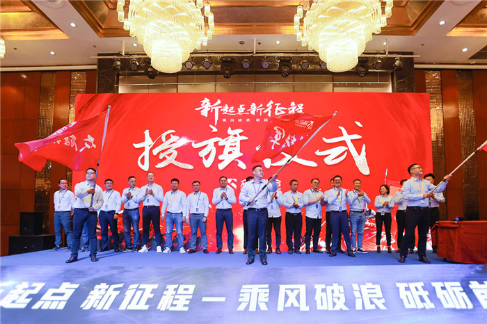 新起点、新征程、乘风破浪、砥砺前行——欧冠正规买球(中国)官方网站
管理层大会在南京隆重召开-5.jpg 新起点、新征程、乘风破浪、砥砺前行——欧冠正规买球(中国)官方网站
管理层大会在南京隆重召开-5.jpg