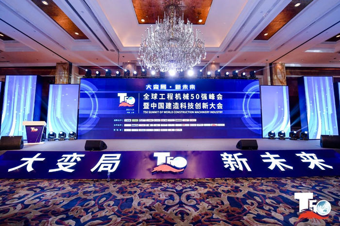 大赢家丨欧冠正规买球（中国）官方网站
在T50大会上获得中国工程机械行业十大租赁商等三项行业奖项-1.jpg