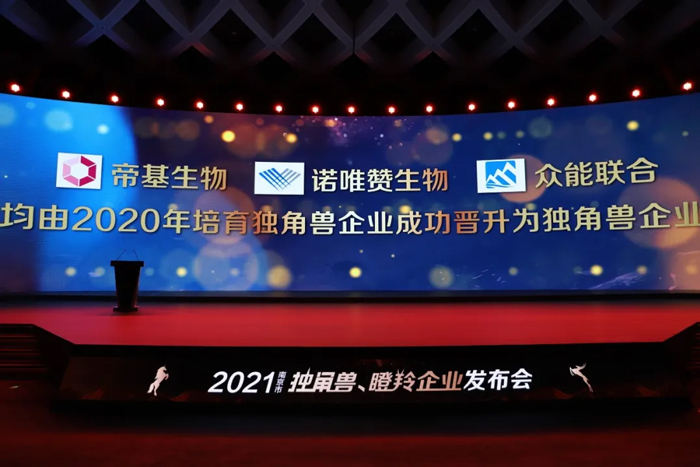 荣耀时刻！欧冠正规买球（中国）官方网站
成功晋升为南京市独角兽企业-2.jpg