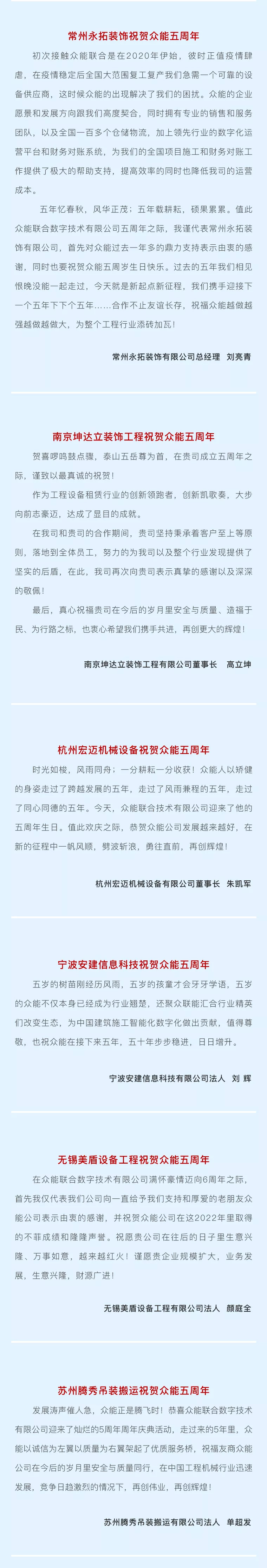 一路同行，感恩相伴！欧冠正规买球（中国）官方网站
五周岁生日快乐-4.jpg
