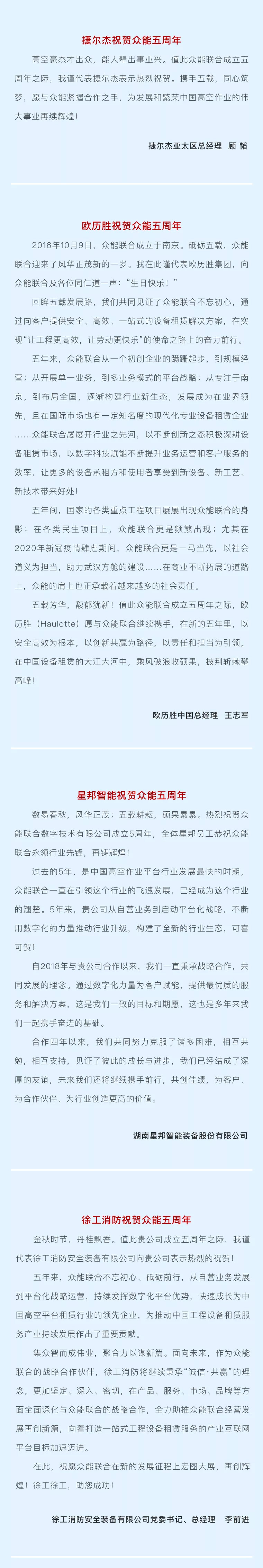 一路同行，感恩相伴！欧冠正规买球（中国）官方网站
五周岁生日快乐-5.jpg